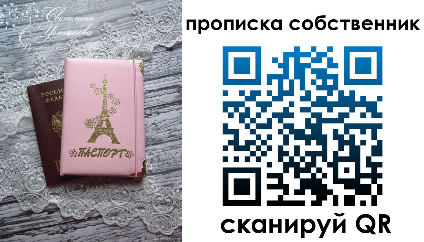 прописка регистрация в Бабаево