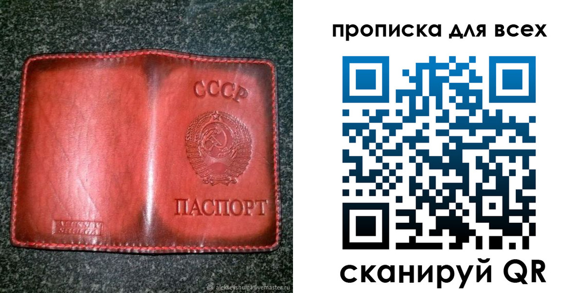 временная регистрация недорого в Бабаево