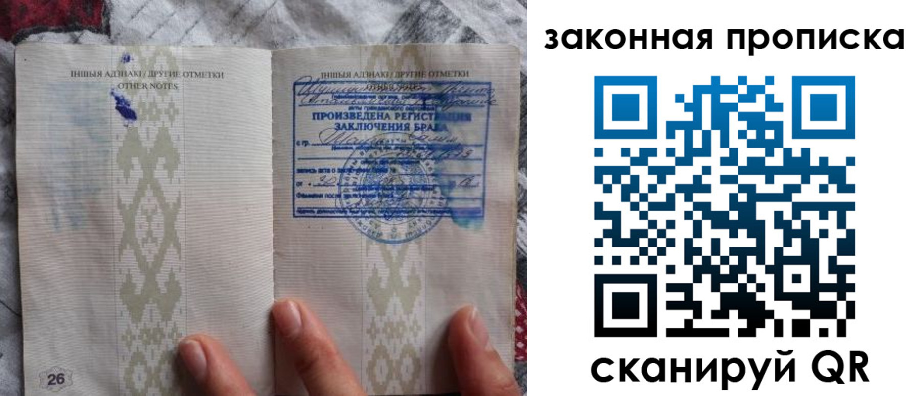 временная регистрация в Бабаево
