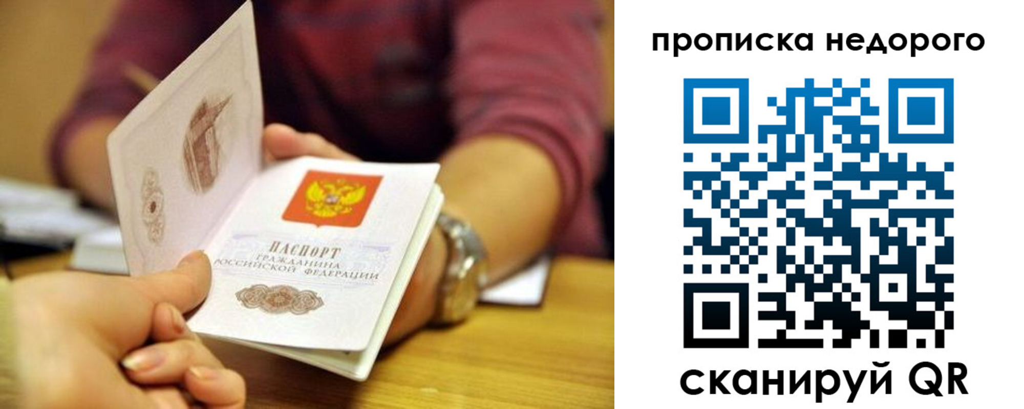 прописка в квартире в Бабаево